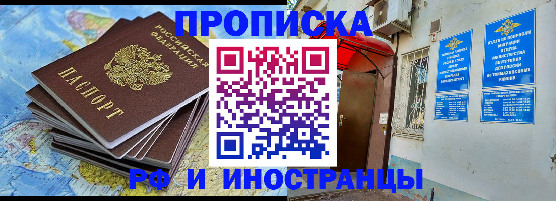 прописка ребенка в Нижнекамске