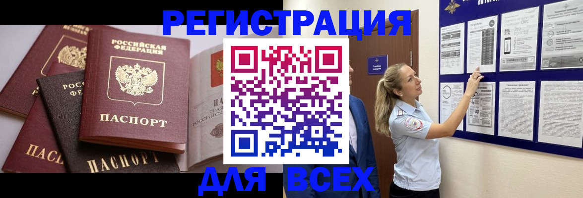 временная регистрация надежно в Нижнекамске