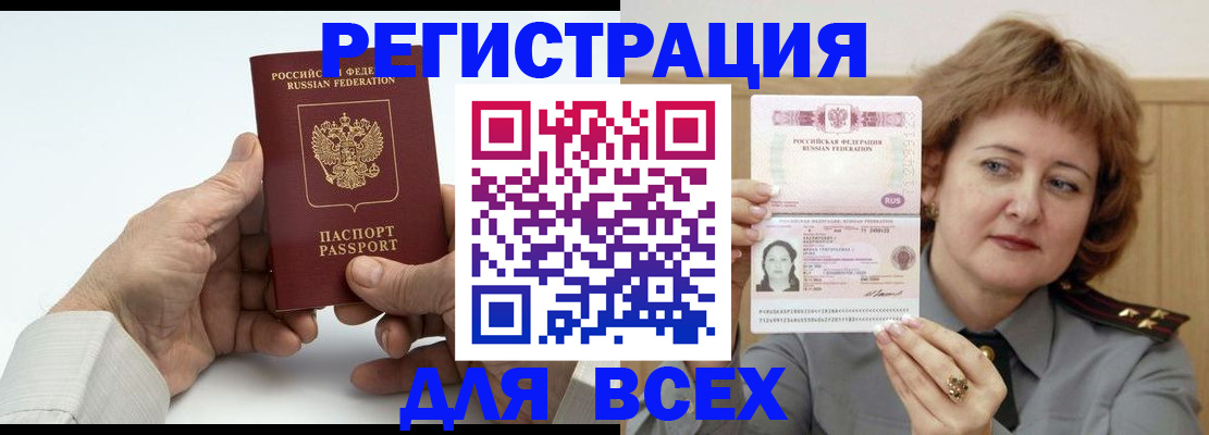 временная регистрация купить в Нижнекамске