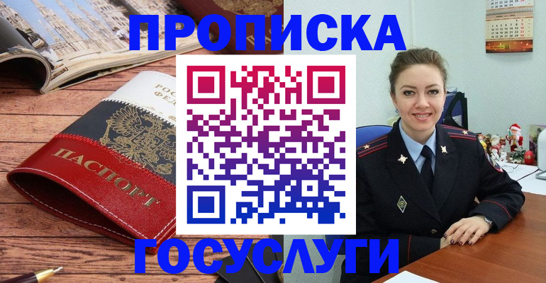 прописка для военкомата в Нижнекамске