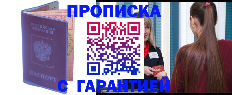 регистрация в Нижнекамске