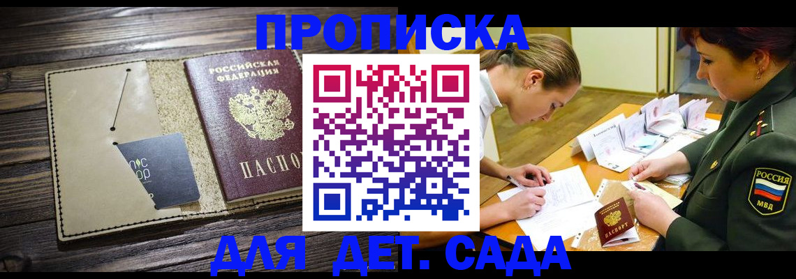 временная регистрация для всех в Нижнекамске