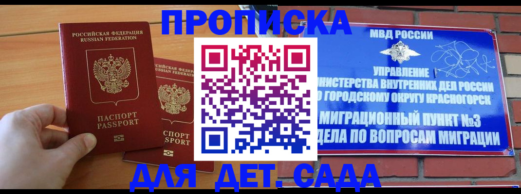 временная прописка в Нижнекамске